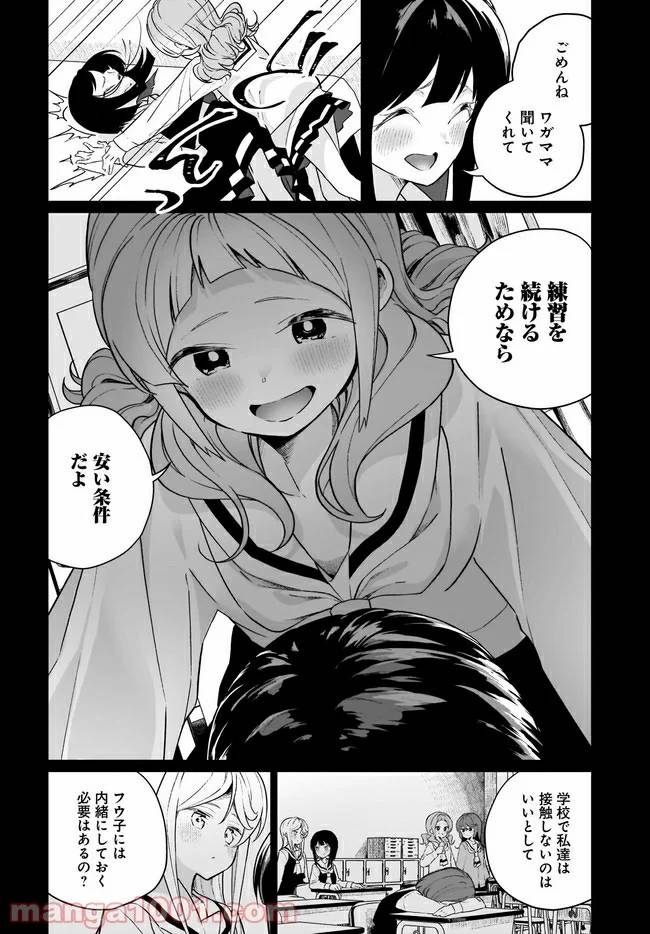 ページ 4 — 第9話