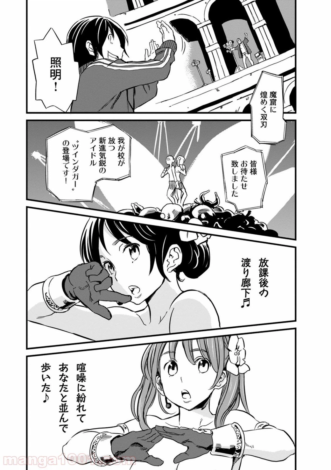 ページ 27 — 第29話