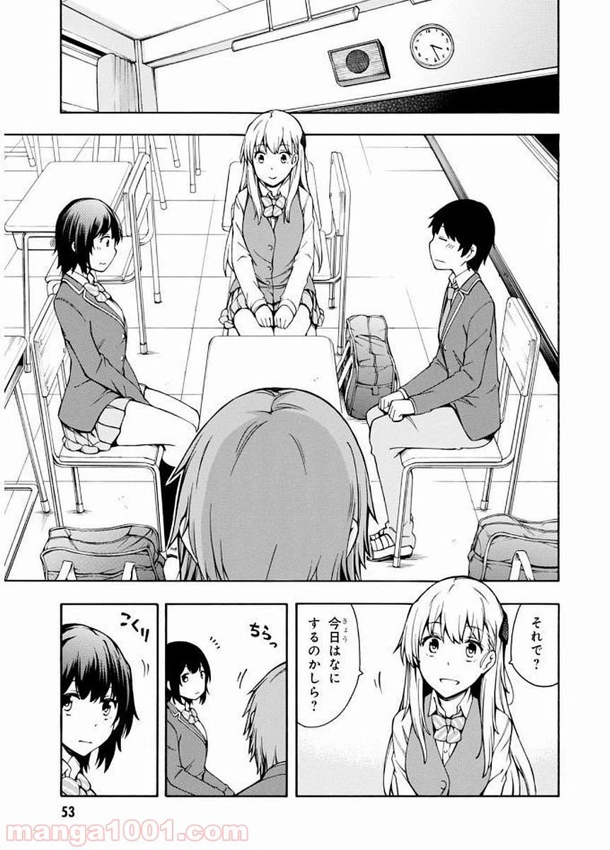 ページ 15 — 第6話