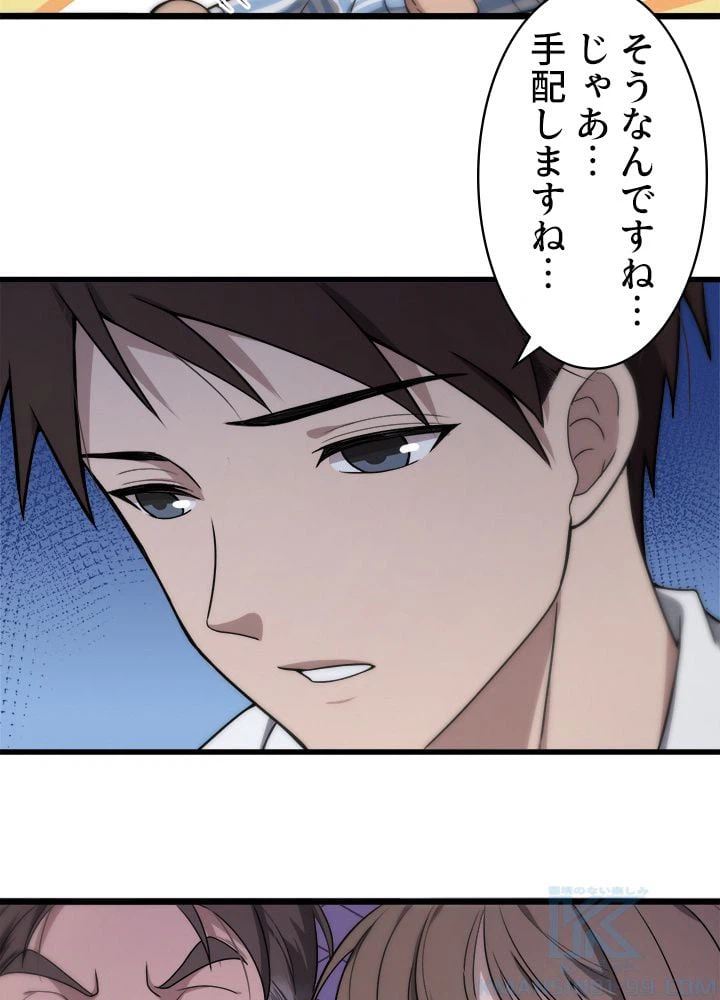 ページ 26 — 第130話