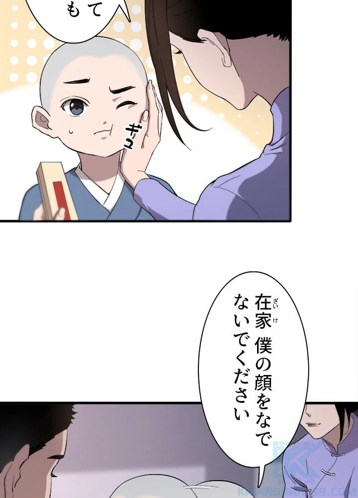 ページ 11 — 第25話