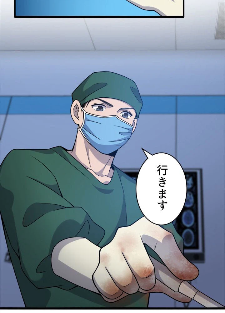 ページ 37 — 第79話