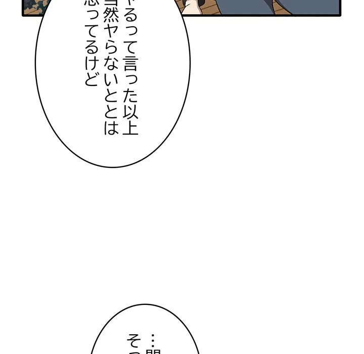 ページ 13 — 第23話