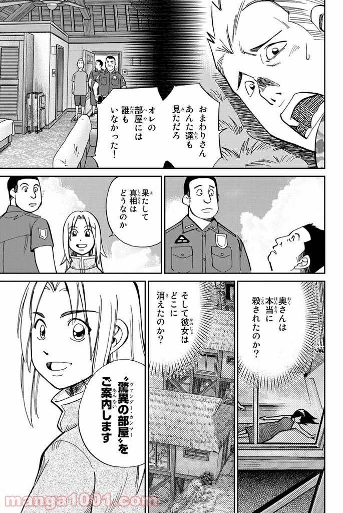 ページ 35 — 第107話