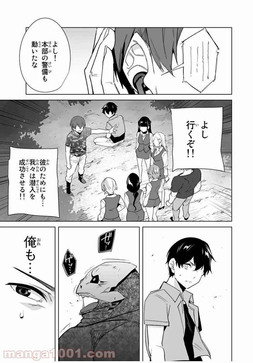 ページ 13 — 第65話