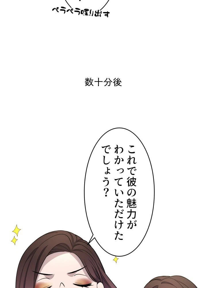 ページ 25 — 第61話