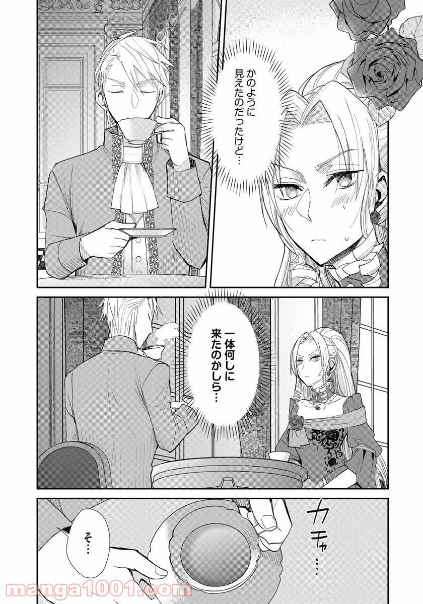 ページ 13 — 第14話