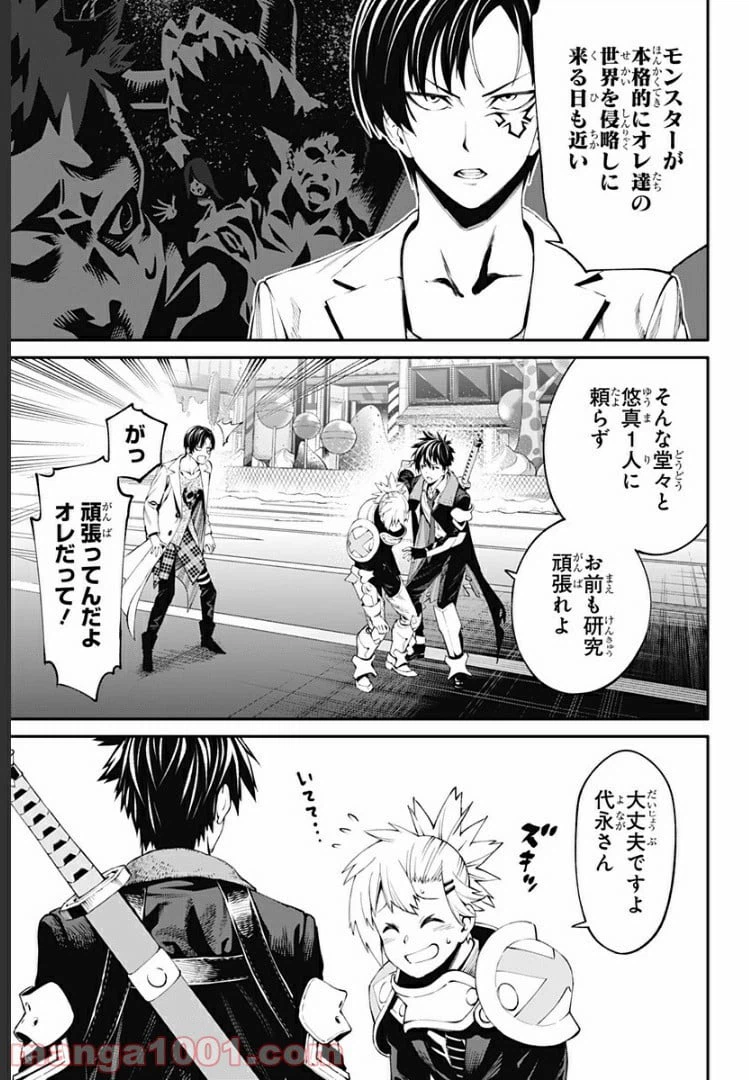 ページ 19 — 第34話