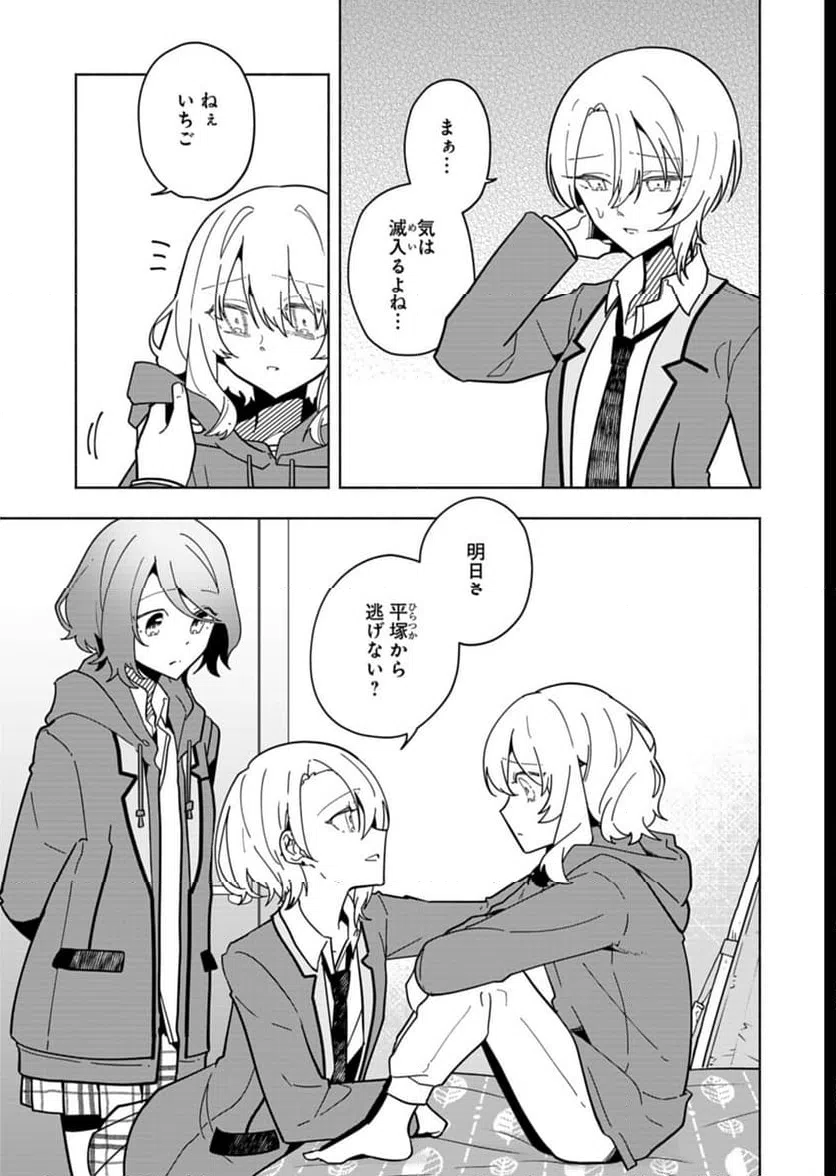 ページ 7 — 第7話