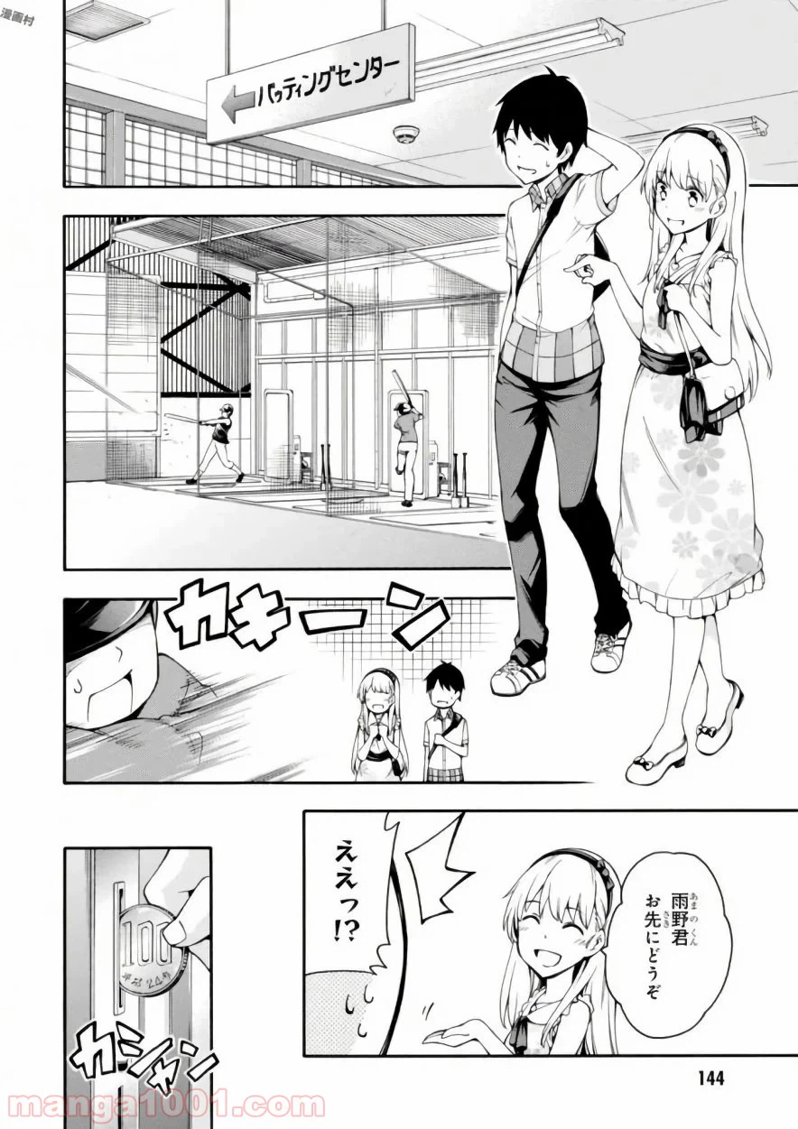 ページ 12 — 第18話