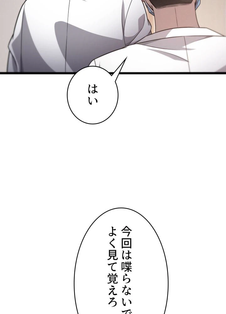 ページ 13 — 第12話