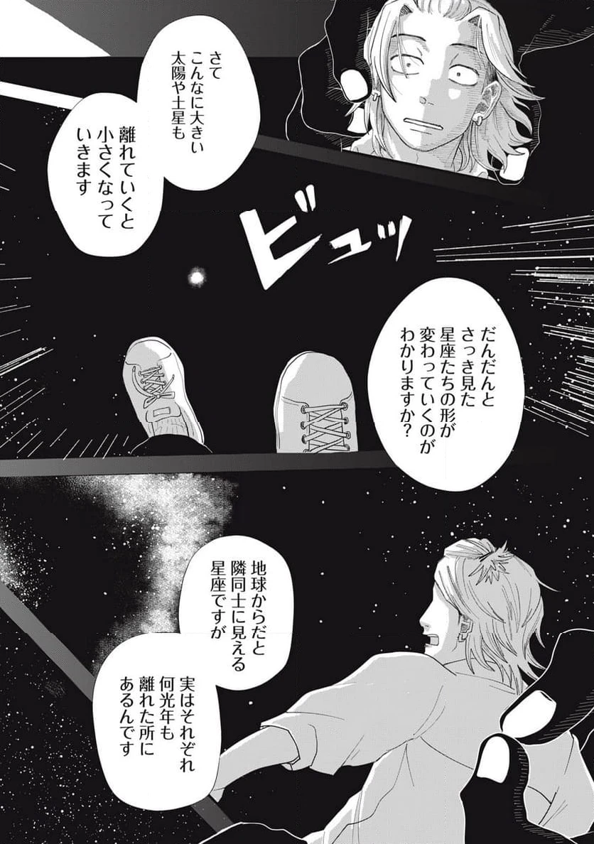 ページ 16 — 第10.1話