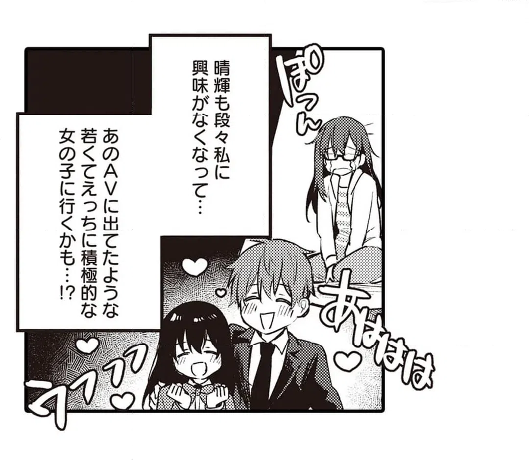 ページ 20 — 第22話