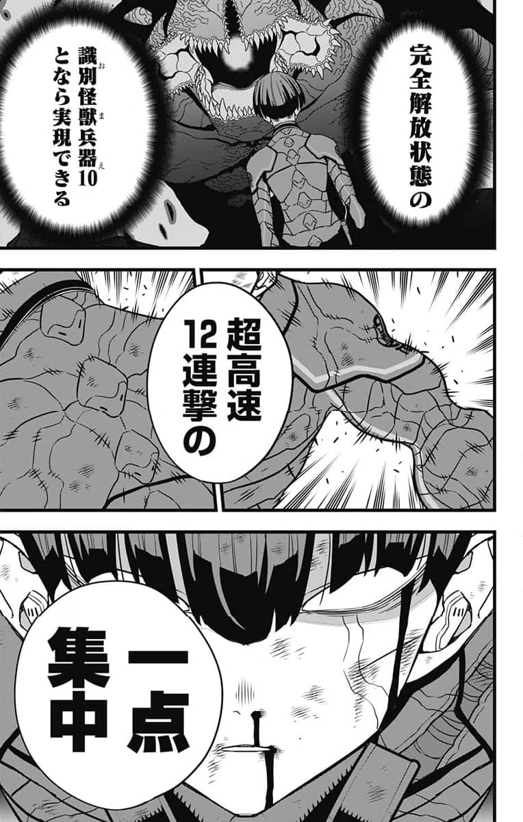ページ 19 — 第93話