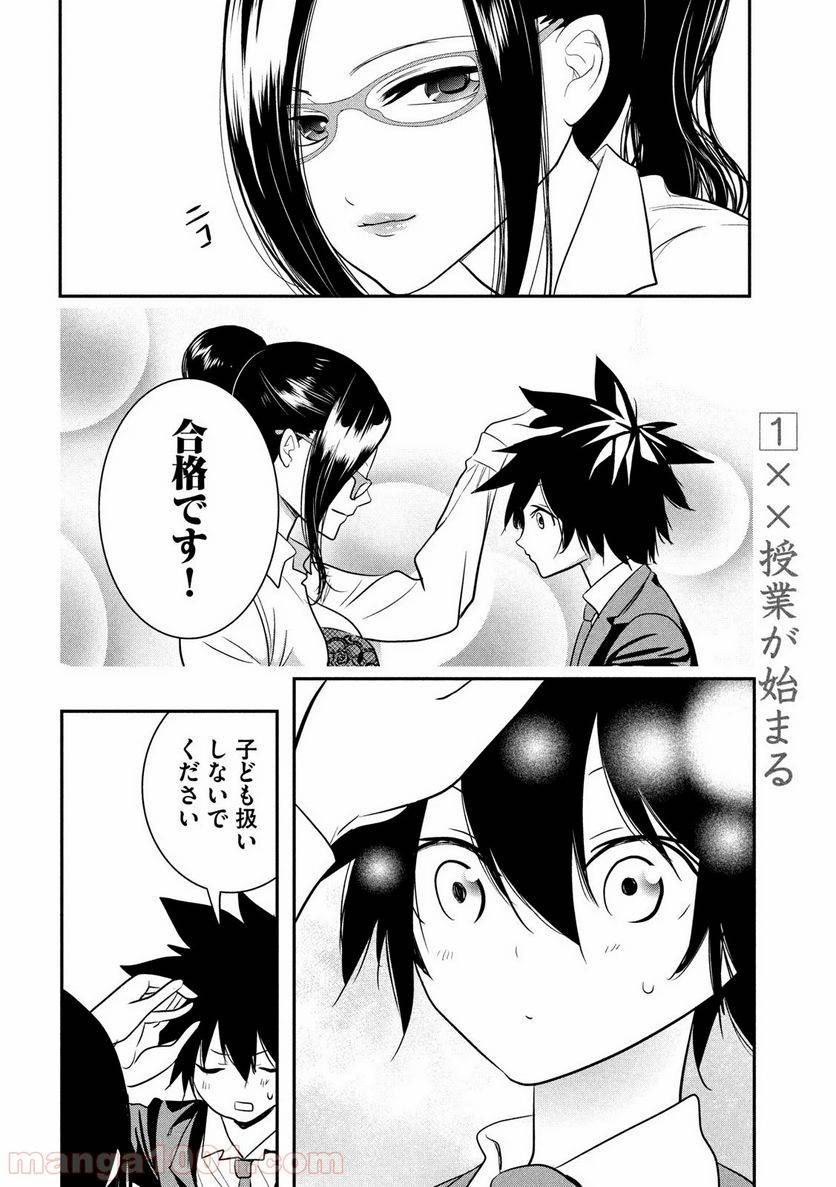 ページ 13 — 第1話