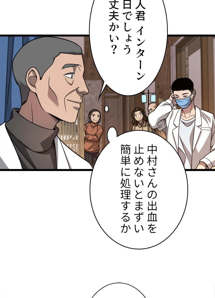 ページ 12 — 第6話