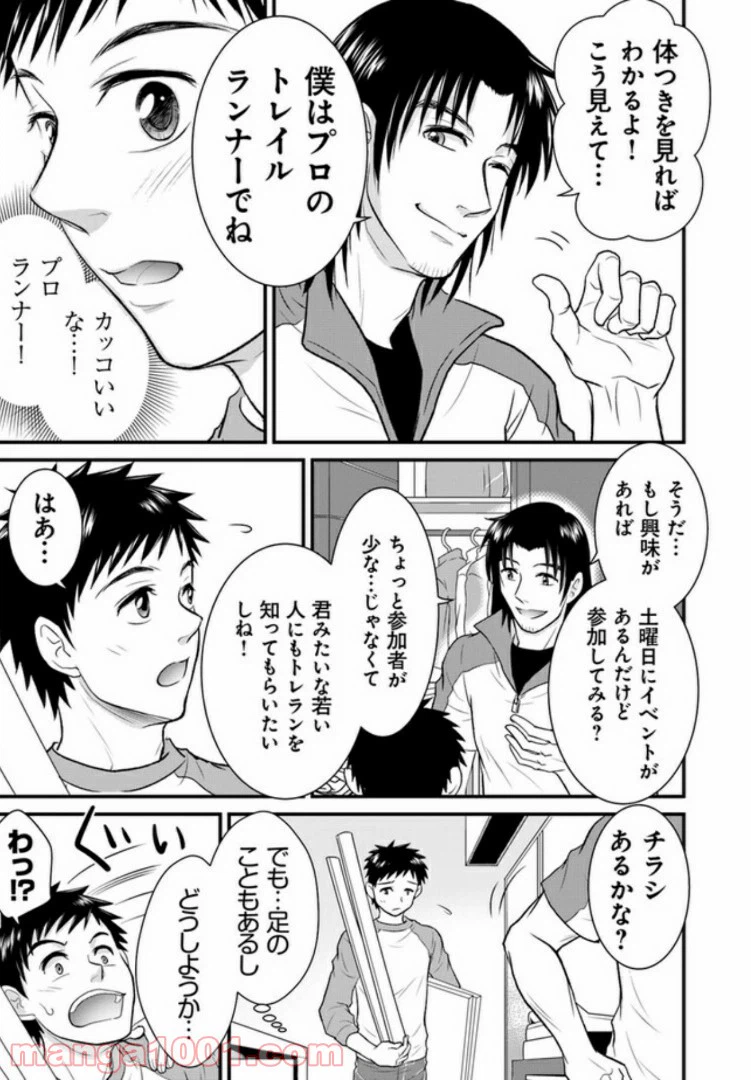 ページ 22 — 第1話