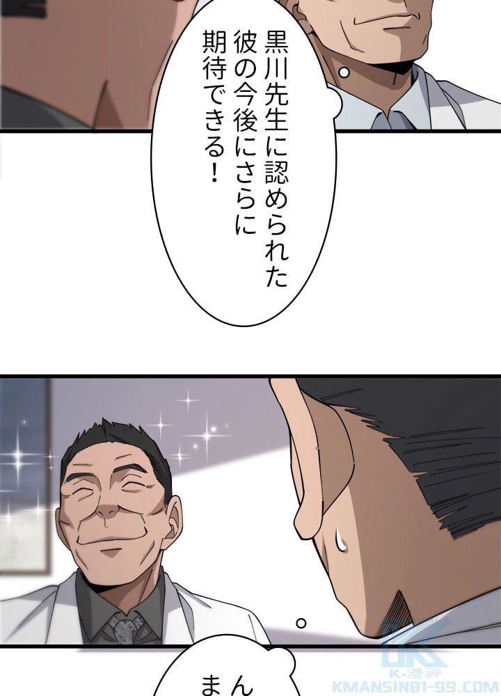 ページ 17 — 第76話