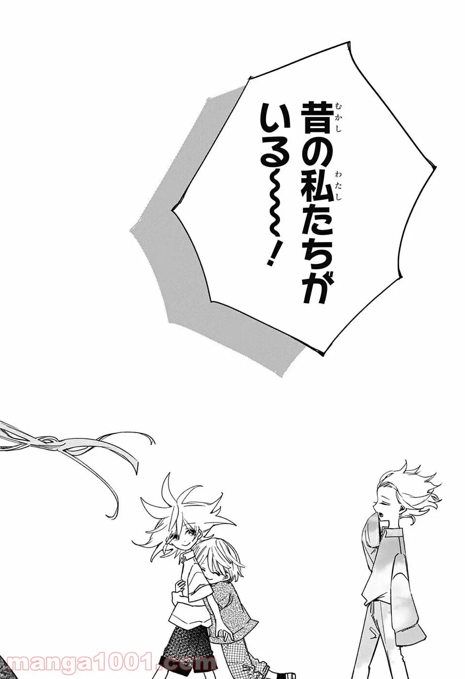 ページ 16 — 第22話