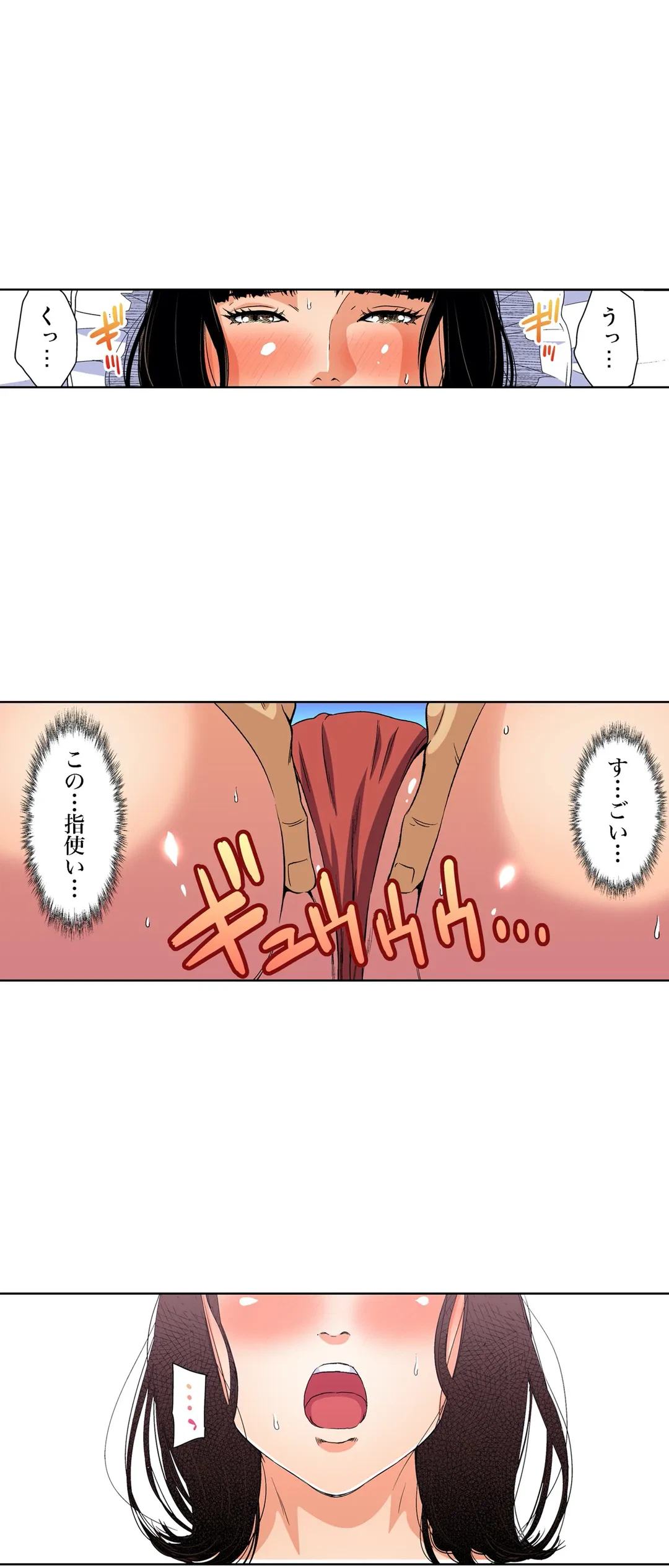 ページ 9 — 第74話