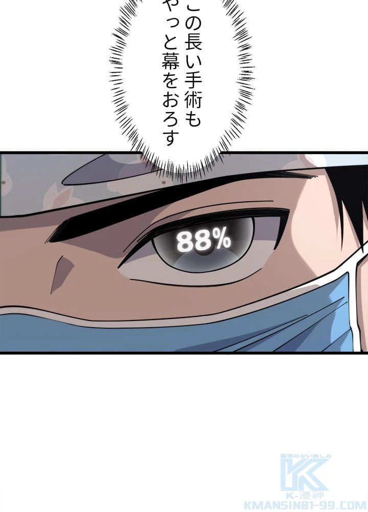 ページ 8 — 第89話