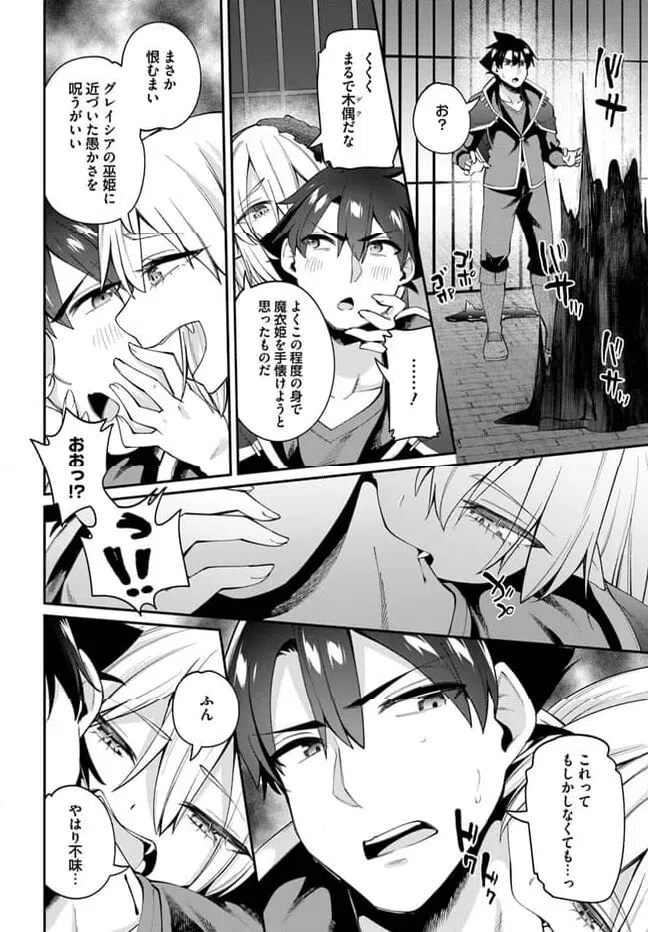 ページ 16 — 第19.1話