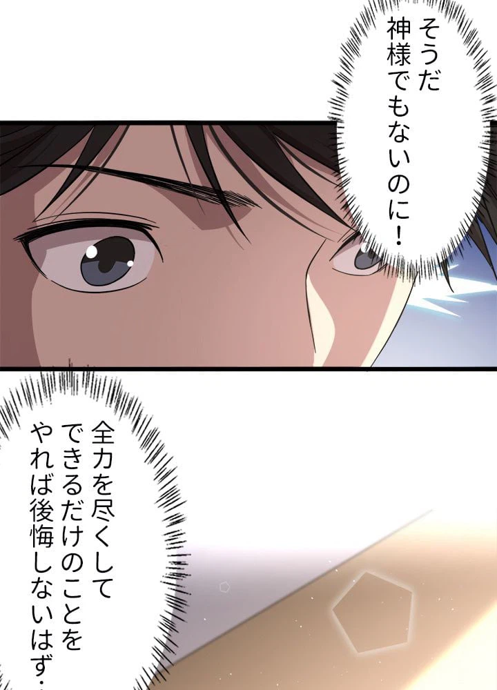 ページ 12 — 第133話