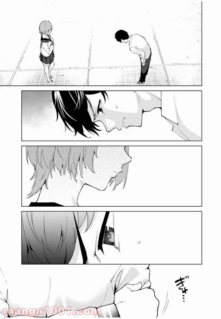 ページ 13 — 第1話