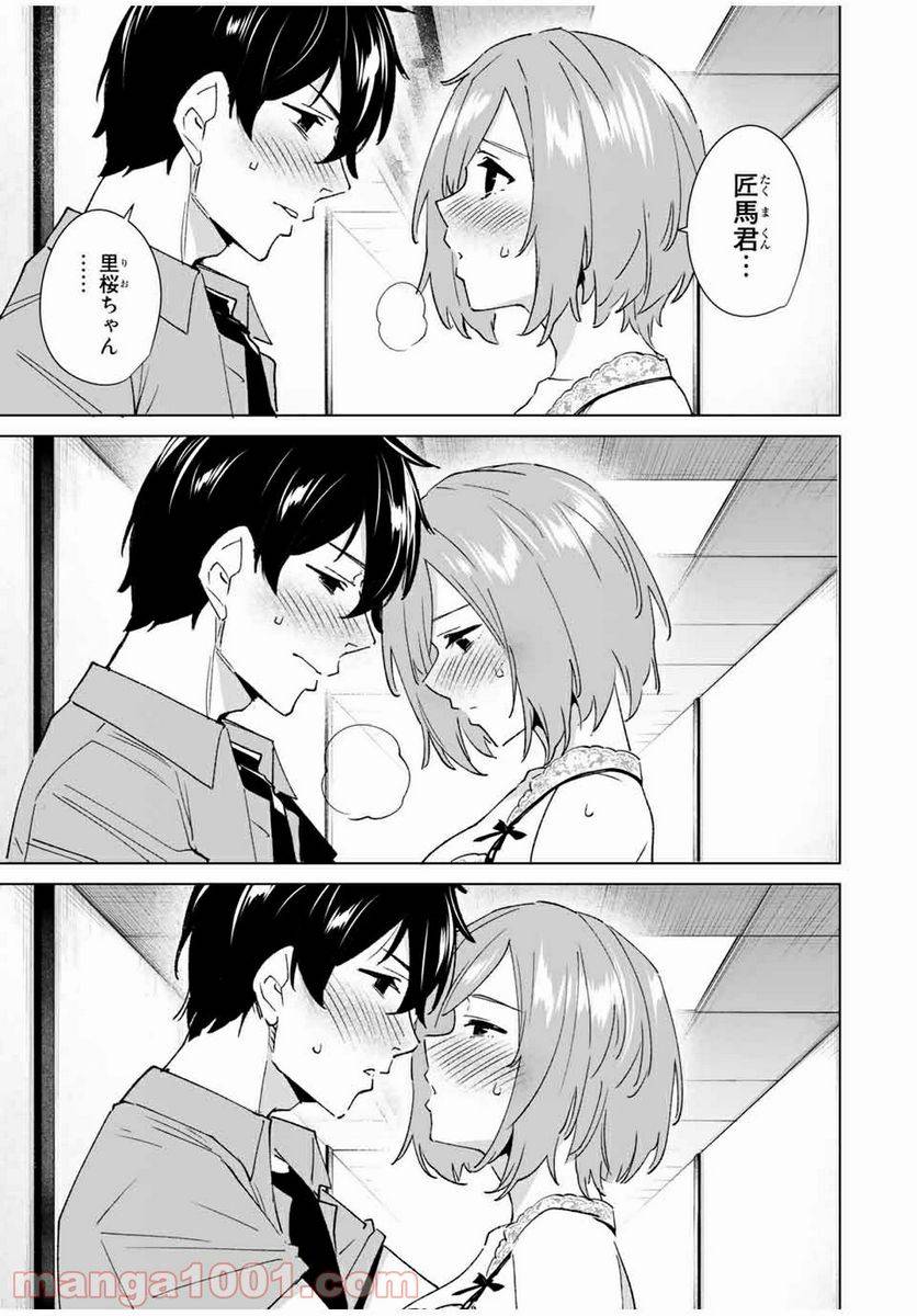 ページ 13 — 第78話