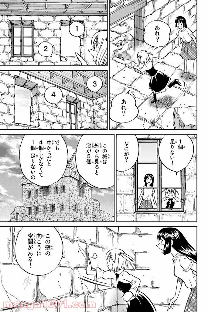ページ 25 — 第105話
