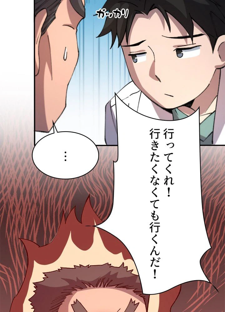 ページ 18 — 第55話