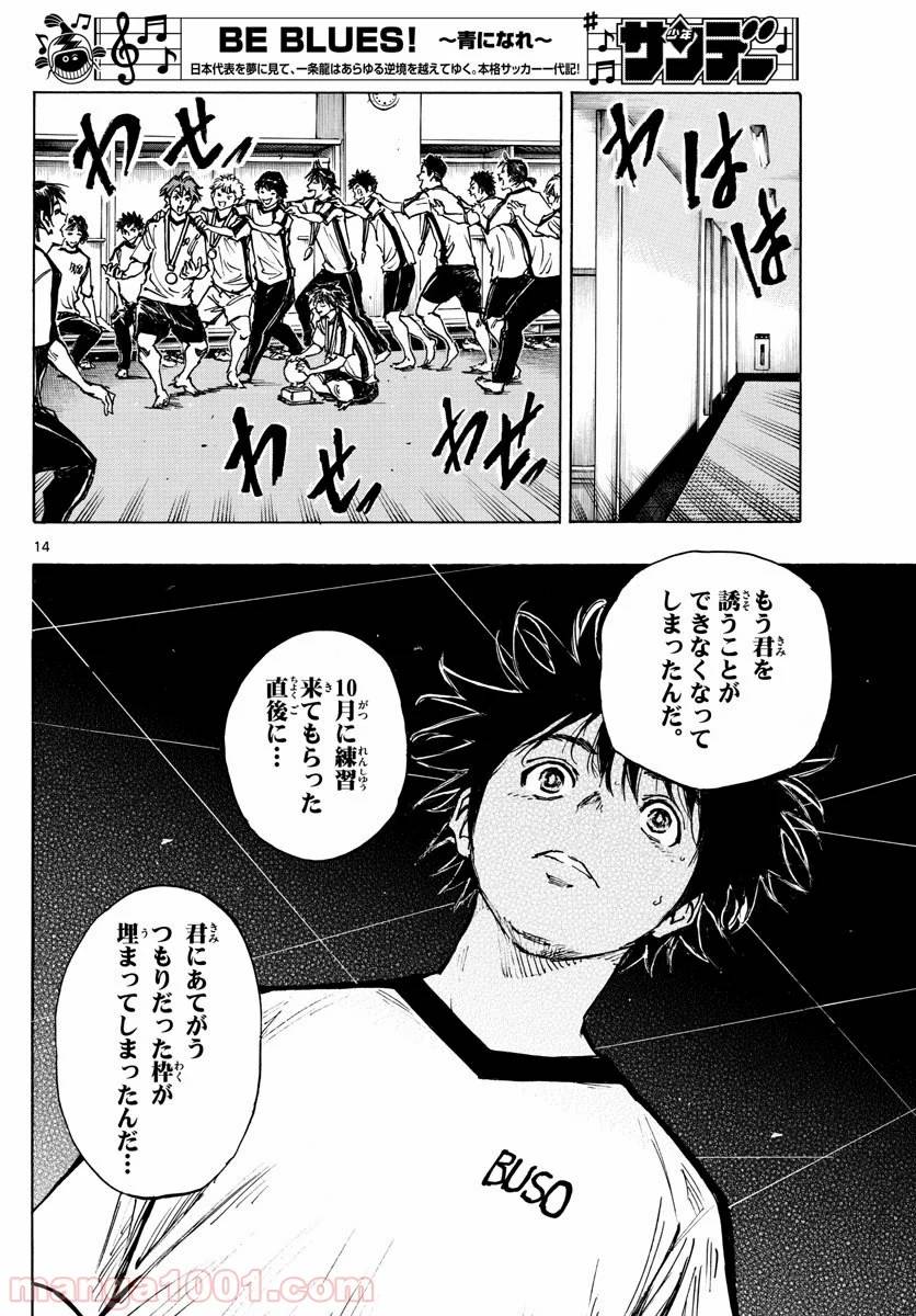 ページ 14 — 第402話