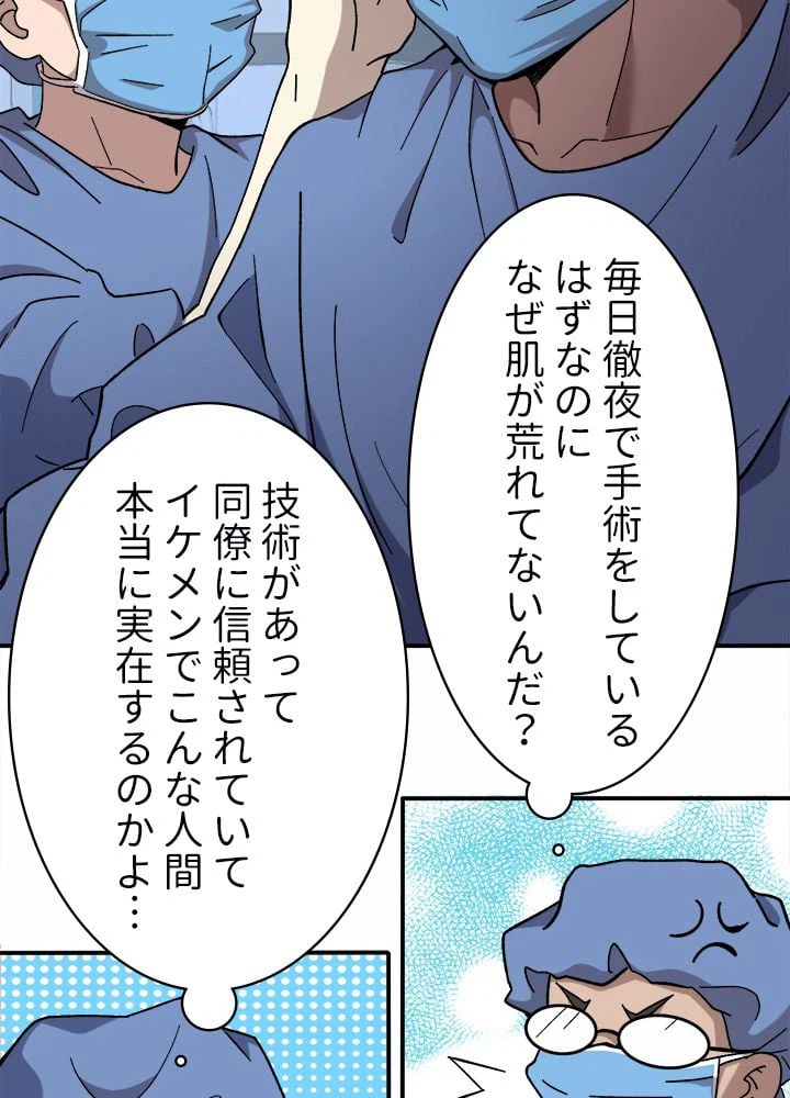 ページ 6 — 第53話