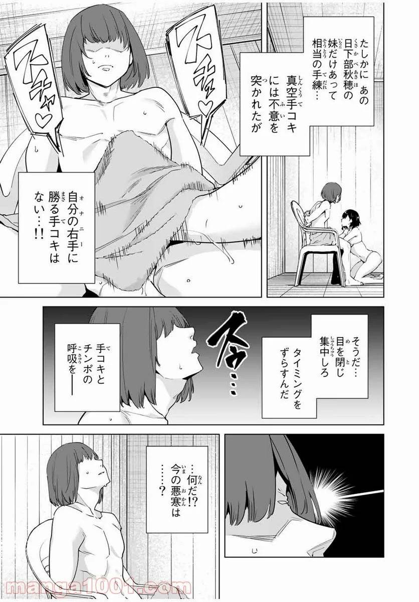 ページ 7 — 第35話