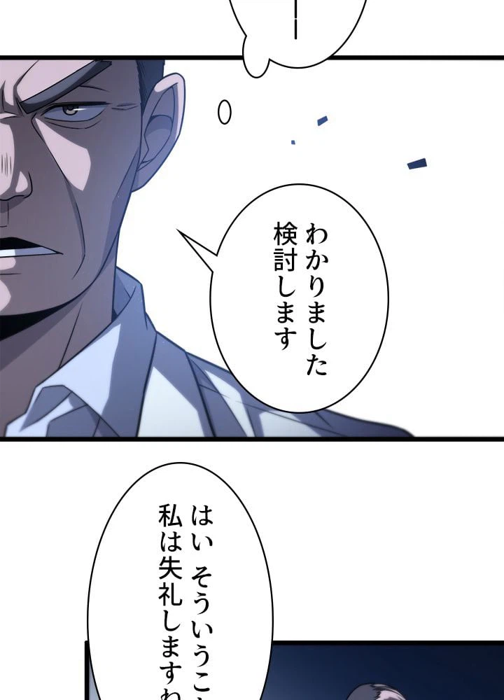ページ 19 — 第17話