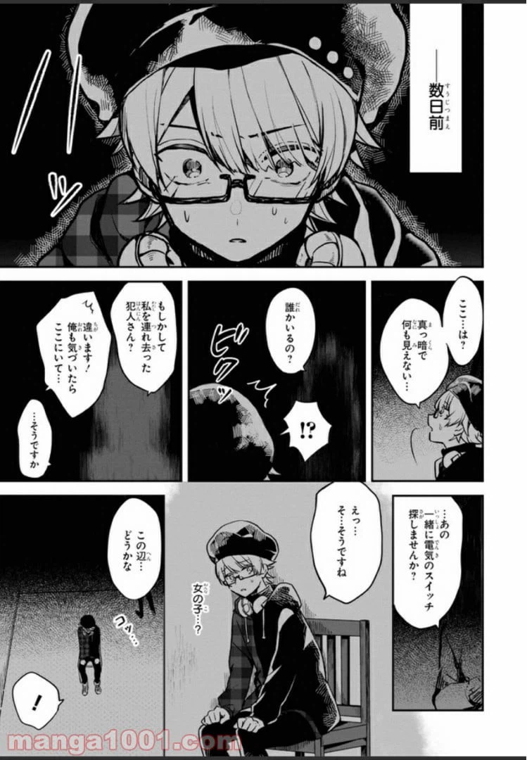 ページ 4 — 第1話