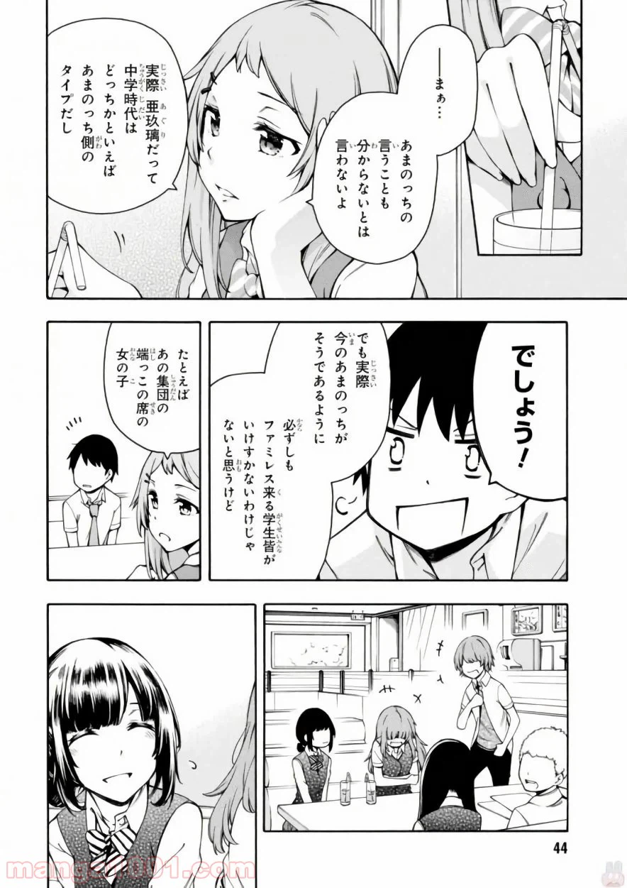 ページ 12 — 第11話