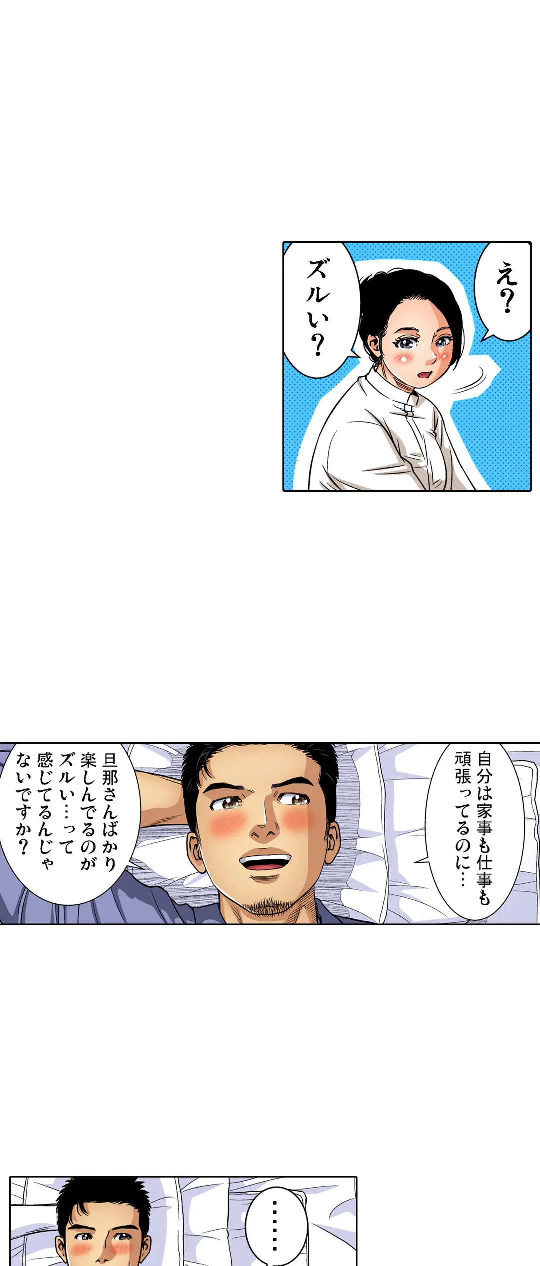 ページ 6 — 第89話