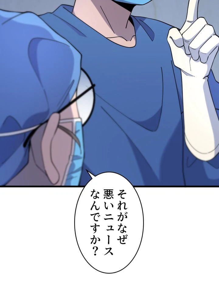 ページ 21 — 第66話