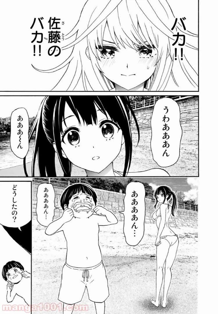 ページ 4 — 第17話