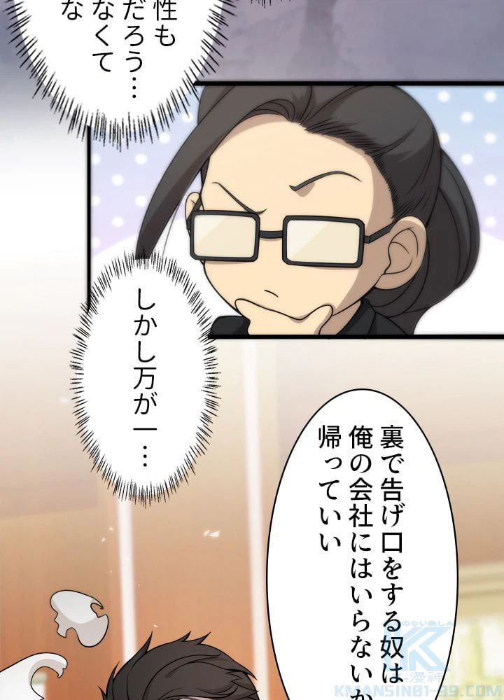 ページ 17 — 第99話