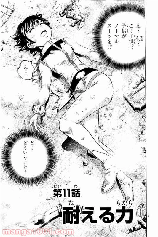 ページ 4 — 第11話