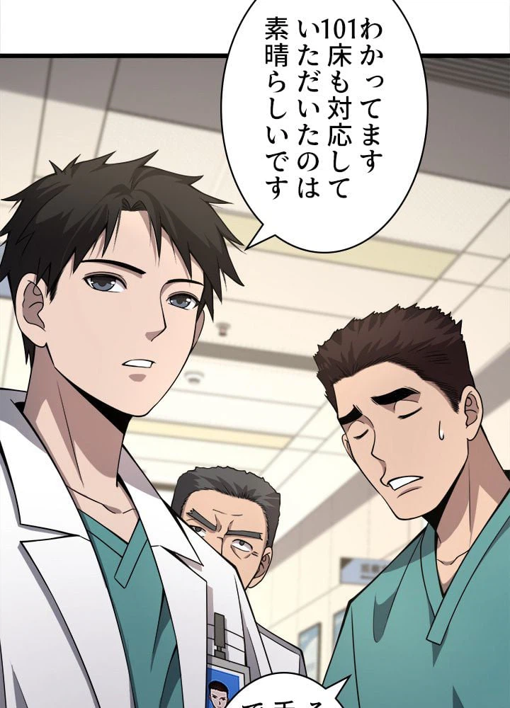 ページ 25 — 第104話