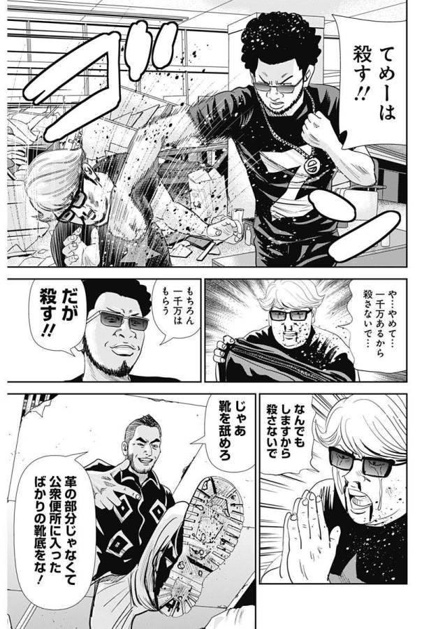 ページ 25 — 第24話