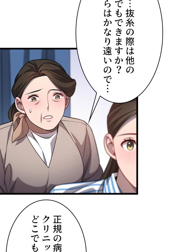 ページ 19 — 第11話