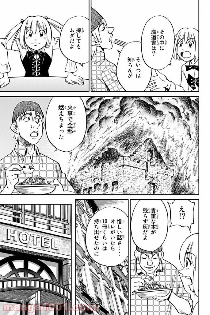 ページ 11 — 第105話