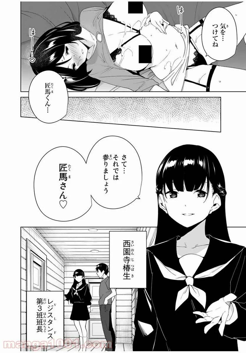 ページ 12 — 第56話