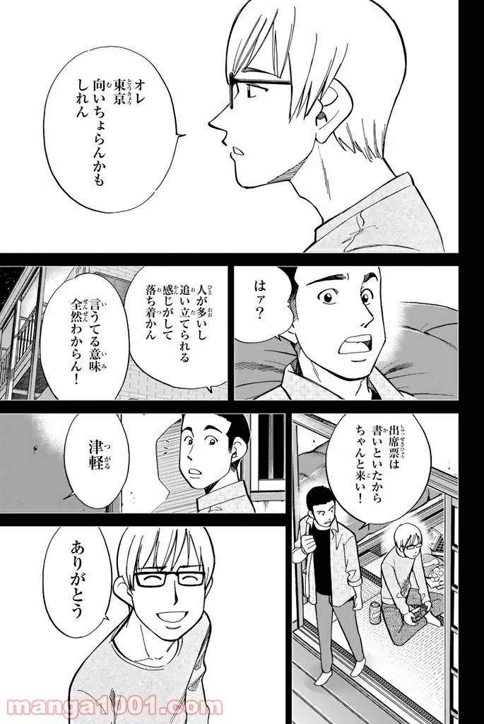 ページ 11 — 第95話