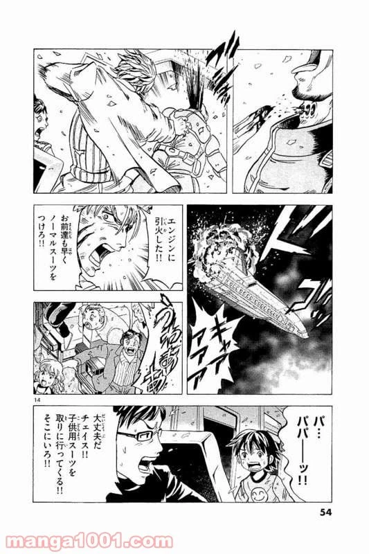 ページ 14 — 第21話