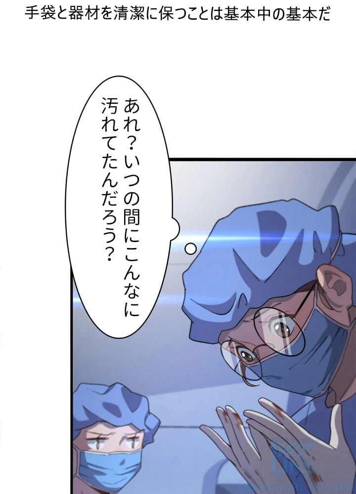 ページ 17 — 第63話